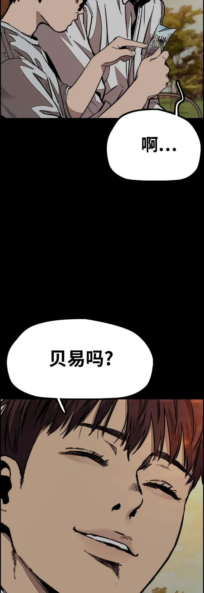 [第4部] 第131话 幽灵组织0