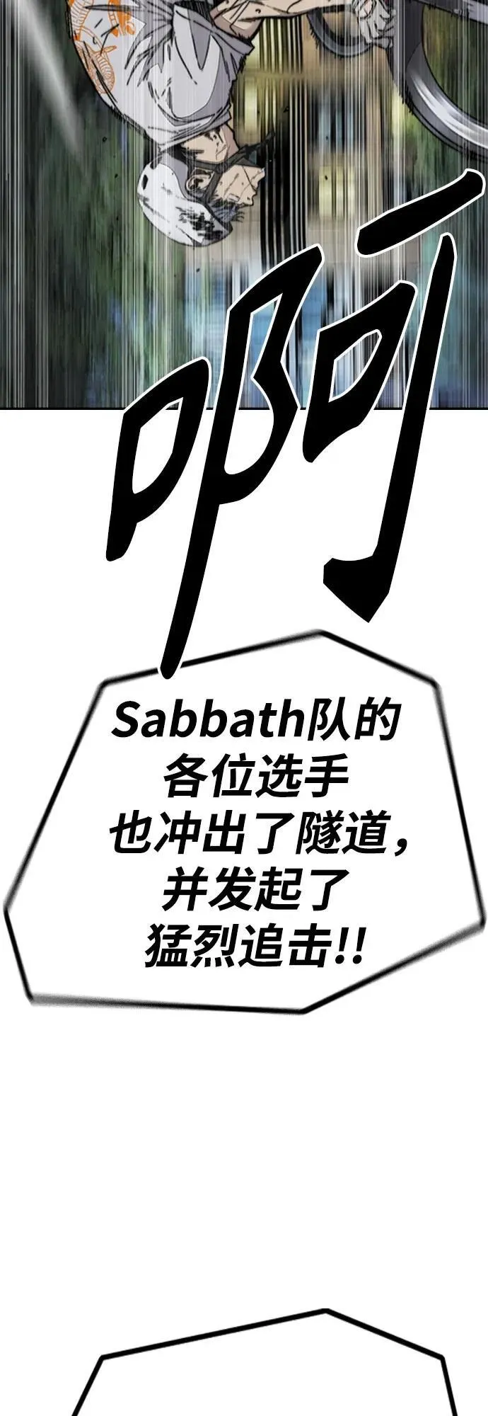 [第4部] 第111话 Sabbath1