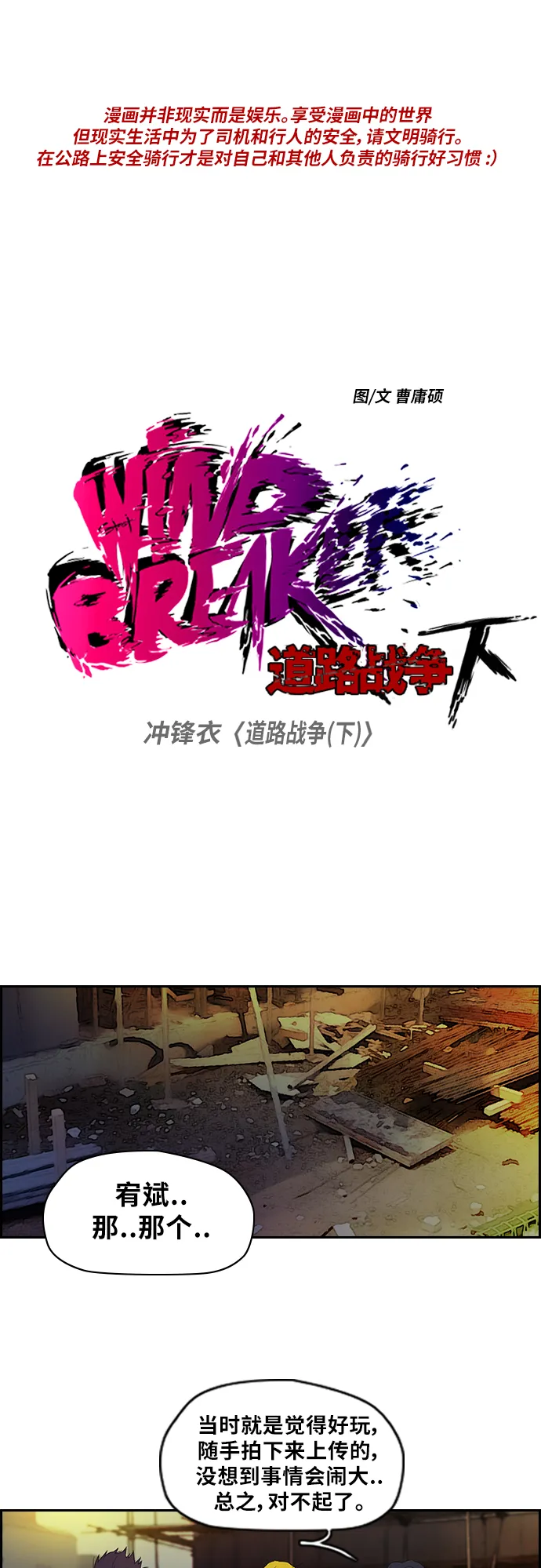 [第2部(下)] 第3话0