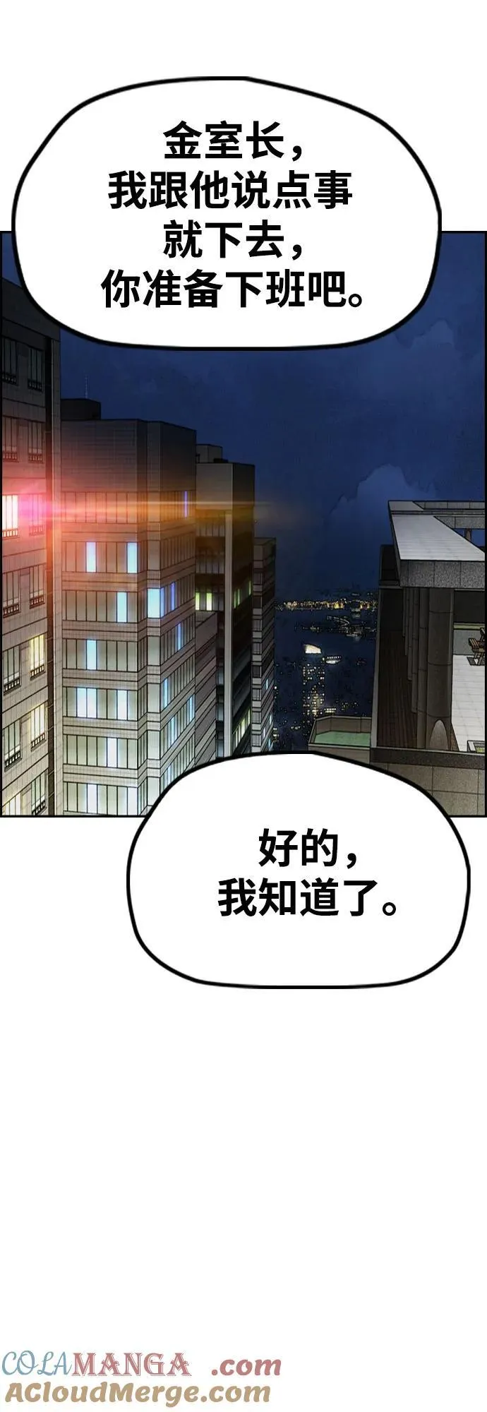 [第4部] 第116话 雪莉不可能退出0