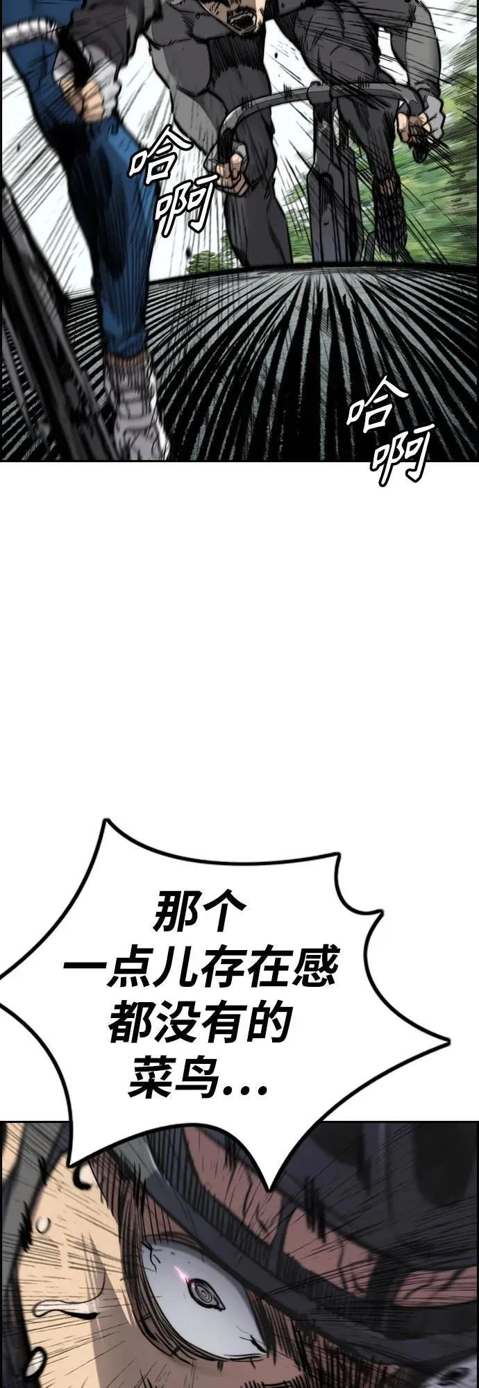 [第4部] 第103话 俊秀的竞技2