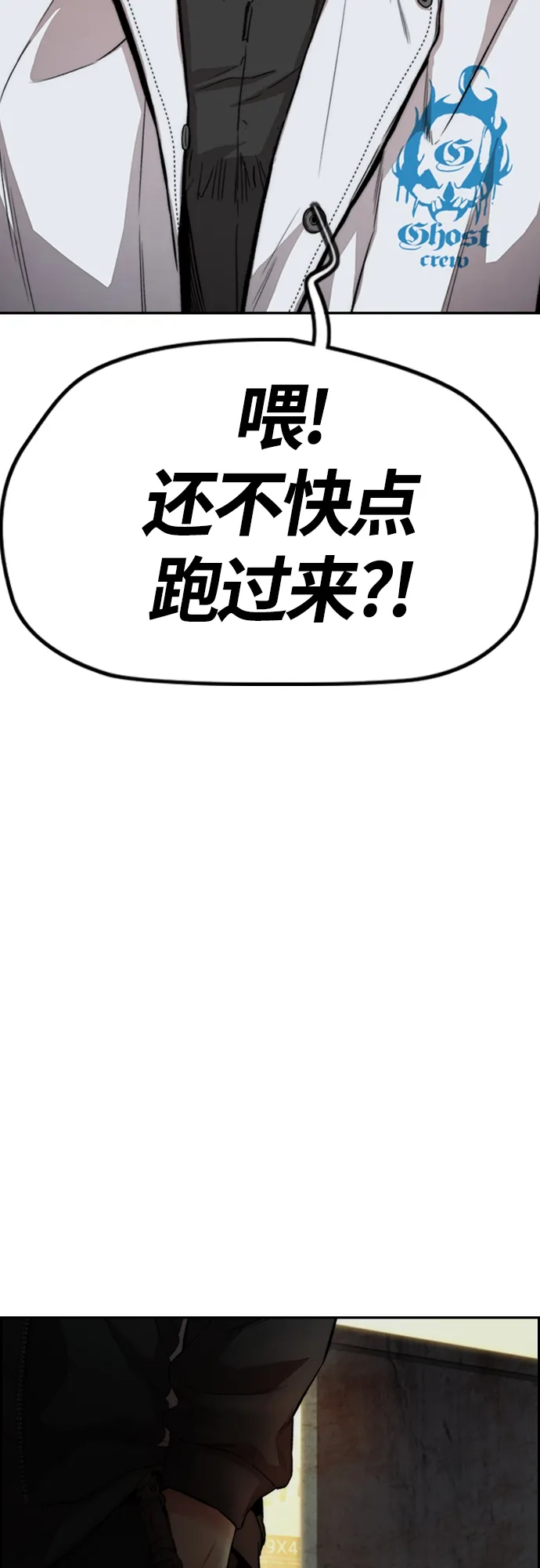 冲锋衣上的油渍怎么去掉漫画,[第4部] 第45话 Ghost队的队长（1）3图