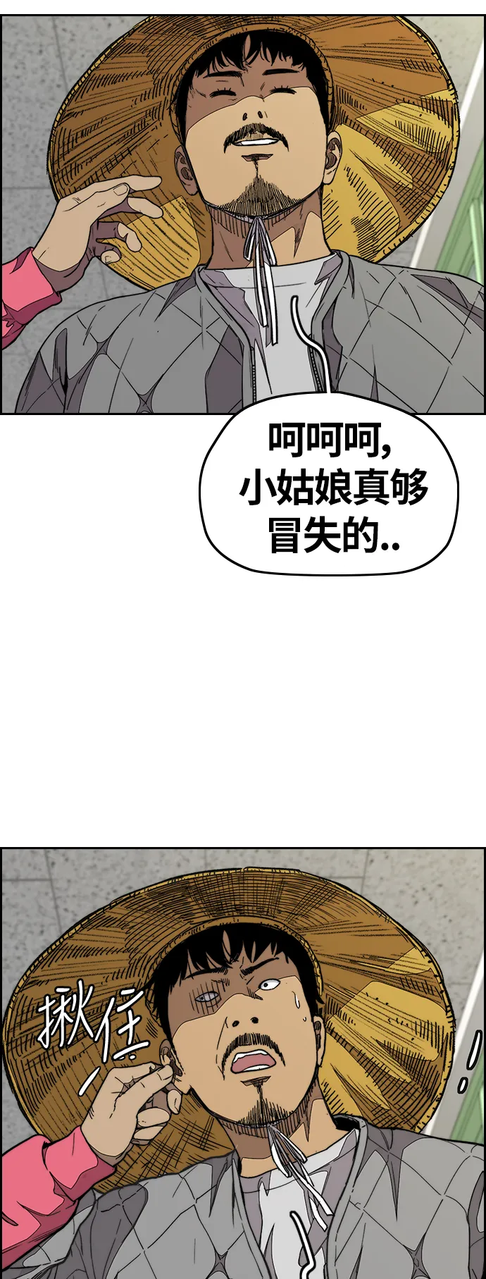 [第3部] 第79话 不会忘记这一天4