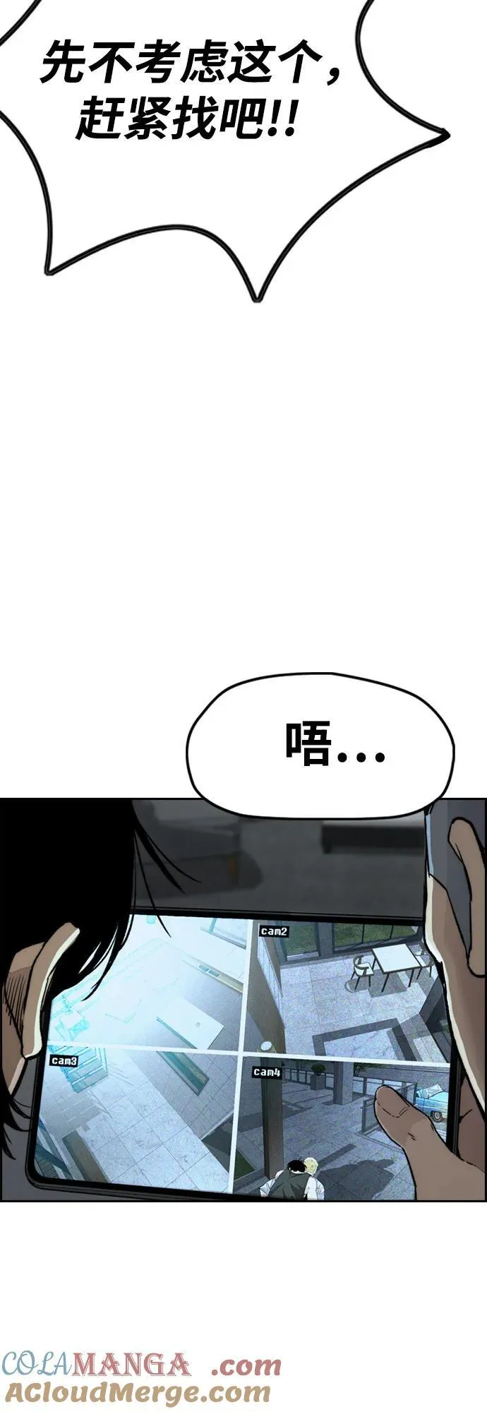 [第4部] 第137话 米歇尔的野心1