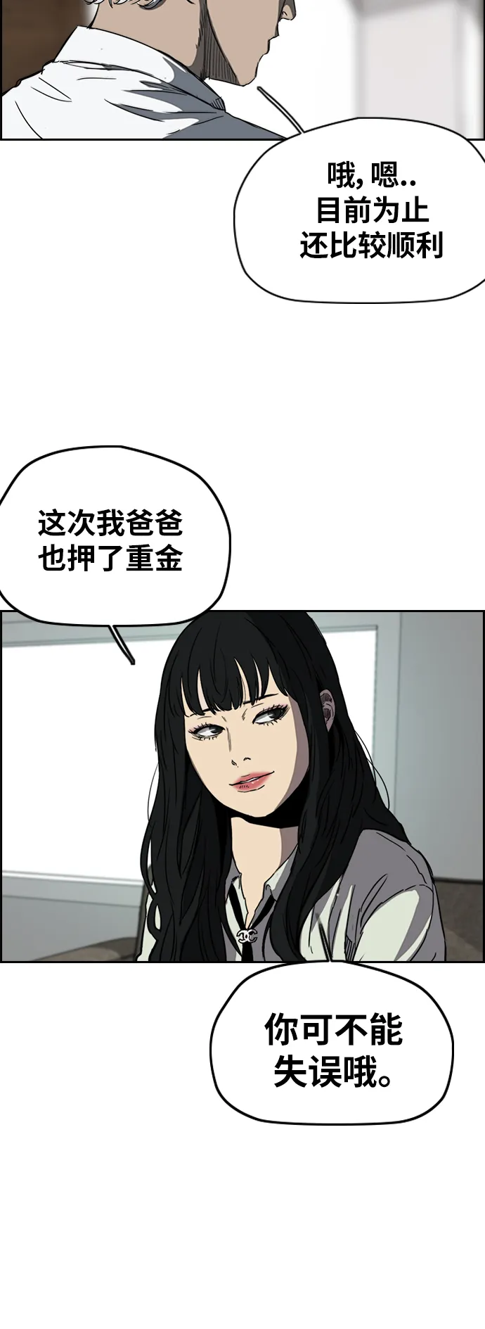 [第2部(下)] 第103话3