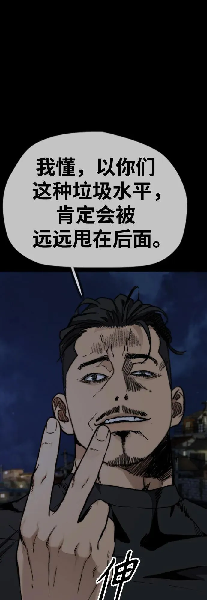 [第4部] 第109话 捕蛇1