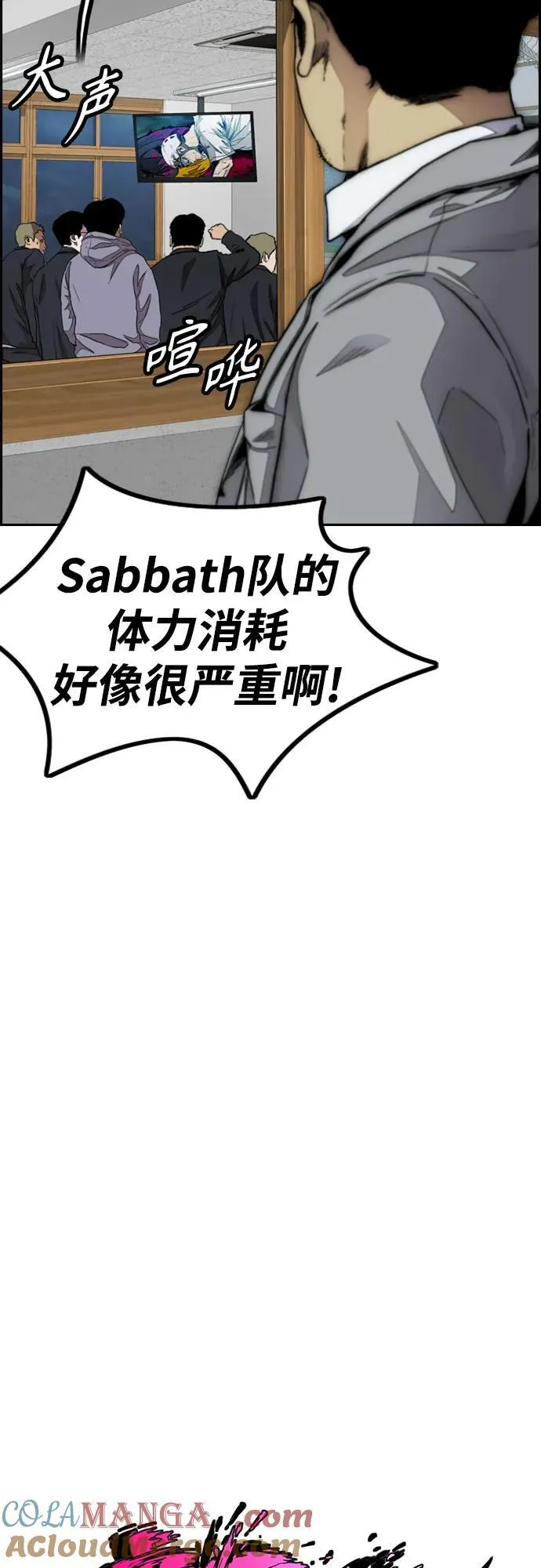 [第4部] 第111话 Sabbath2