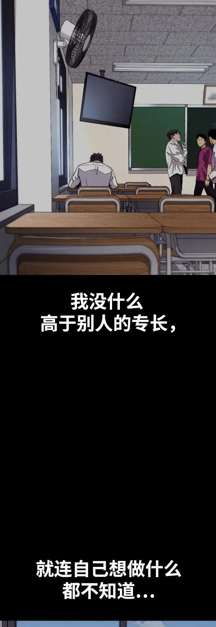 [第4部] 第103话 俊秀的竞技2