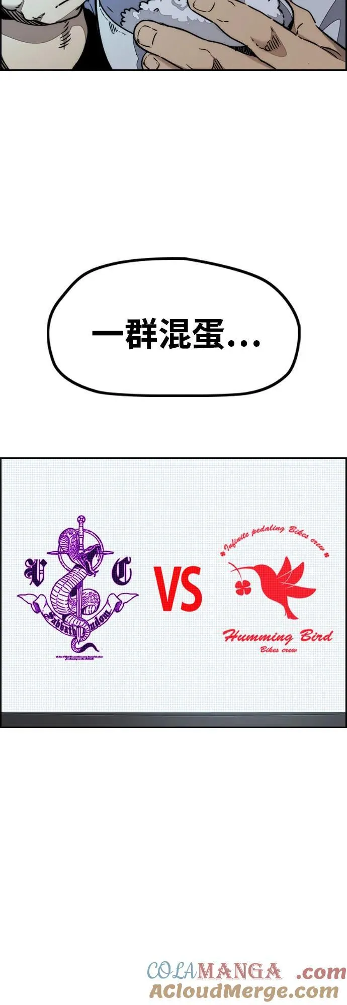 [第4部] 第148话 决战! Sabbath VS Hummingbird0