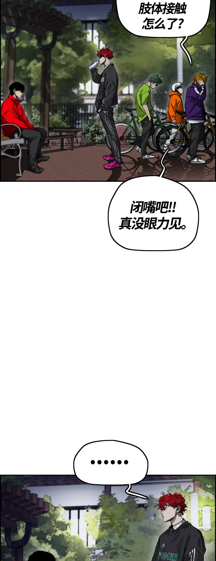 [第4部] 第4话 不知该说什么2