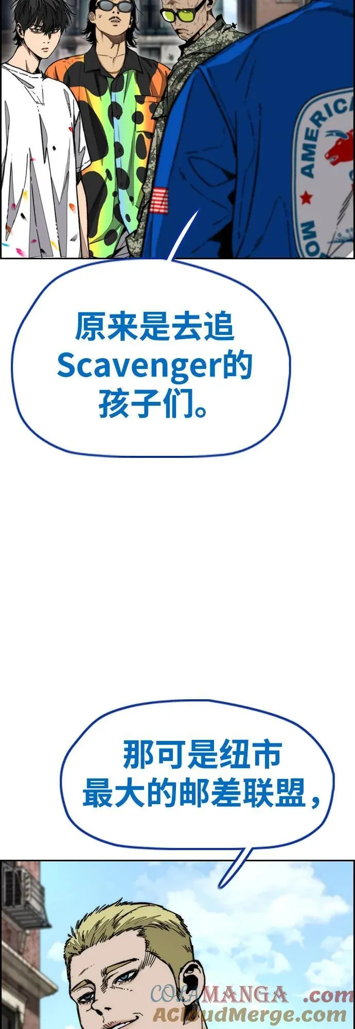 [第4部] 第133话 Scavenger1