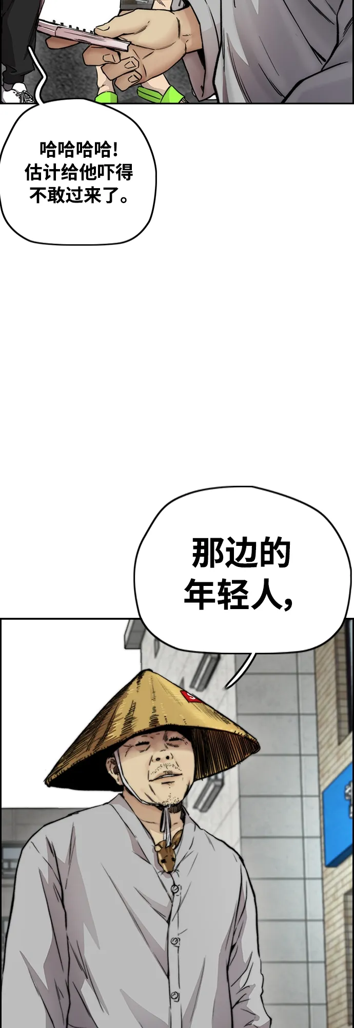 冲锋衣漫画,[第4部] 第32话 呵呵呵2图