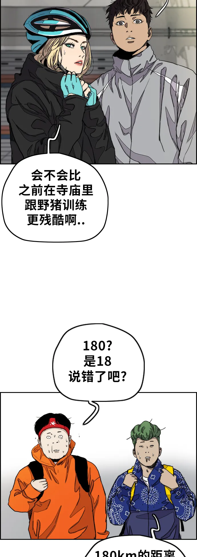 [第3部] 第40话 南胜春老师亲带特训（2）0