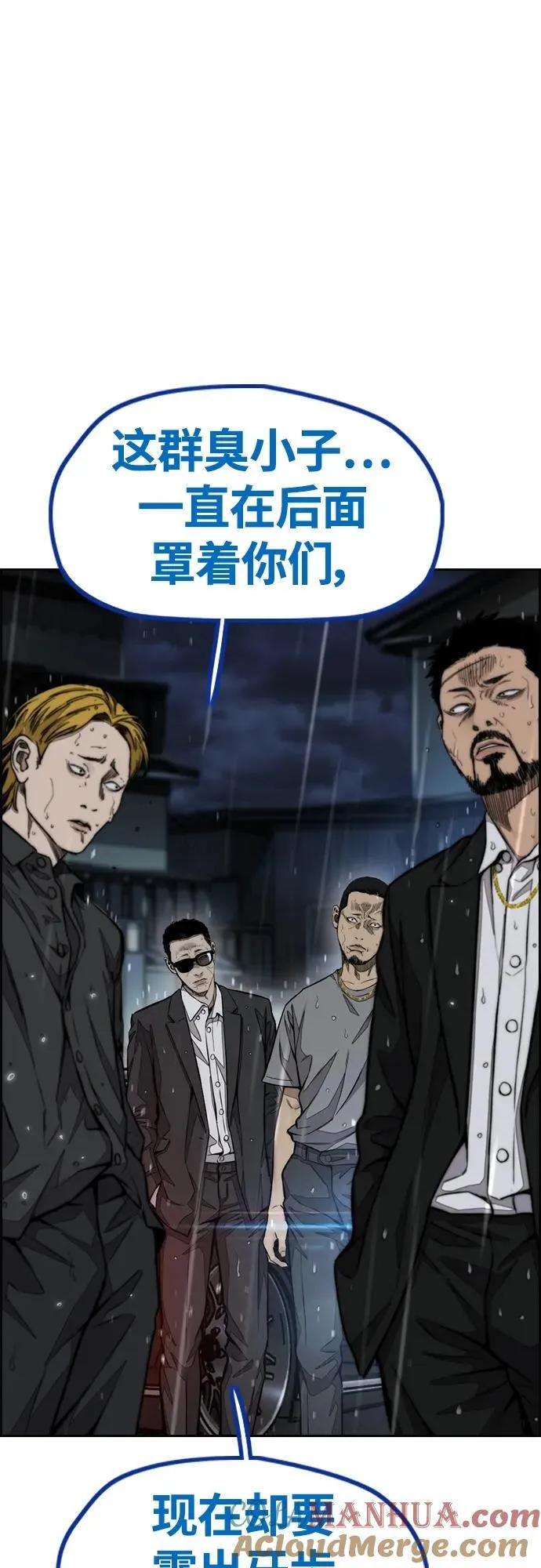 [第4部] 第76话 现在终于可以说了1