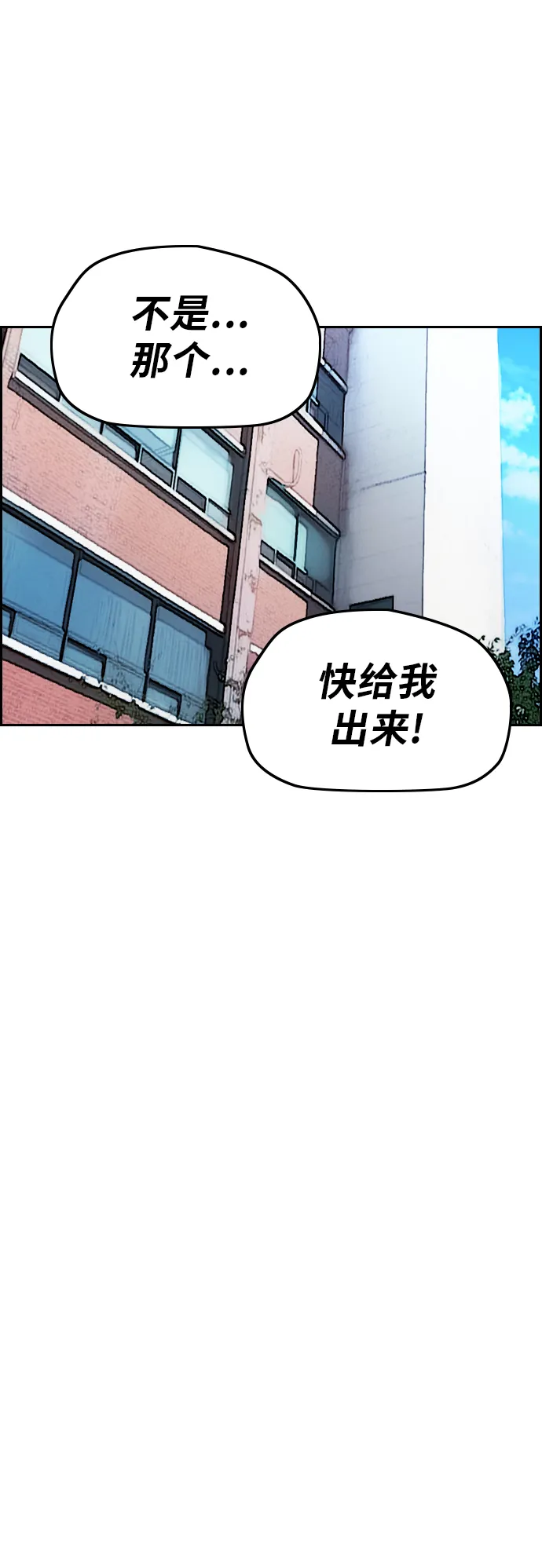 [第3部] 第48话 小火种4