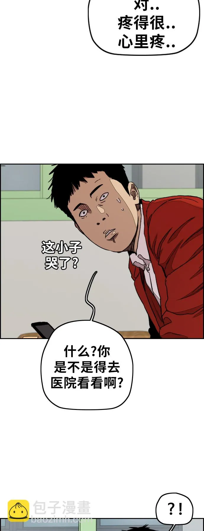 [第3部] 第33话 暴君（2）3