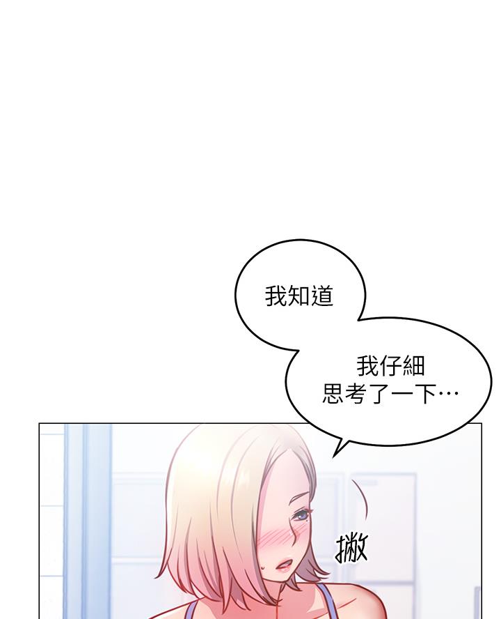 开心鱼是什么鱼漫画,第10话2图