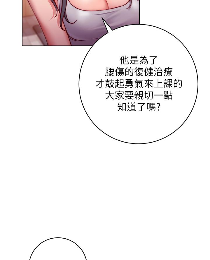 开心瑜伽课漫画,第6话3图