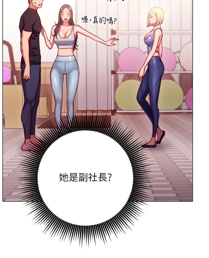 开心瑜伽课漫画,第6话5图