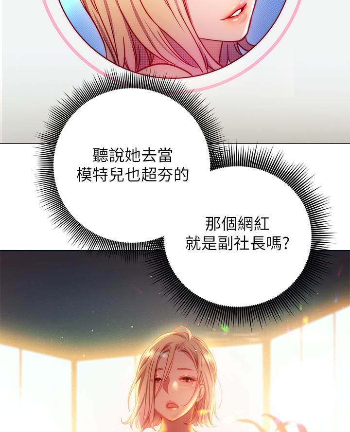 开心瑜伽课漫画,第6话5图