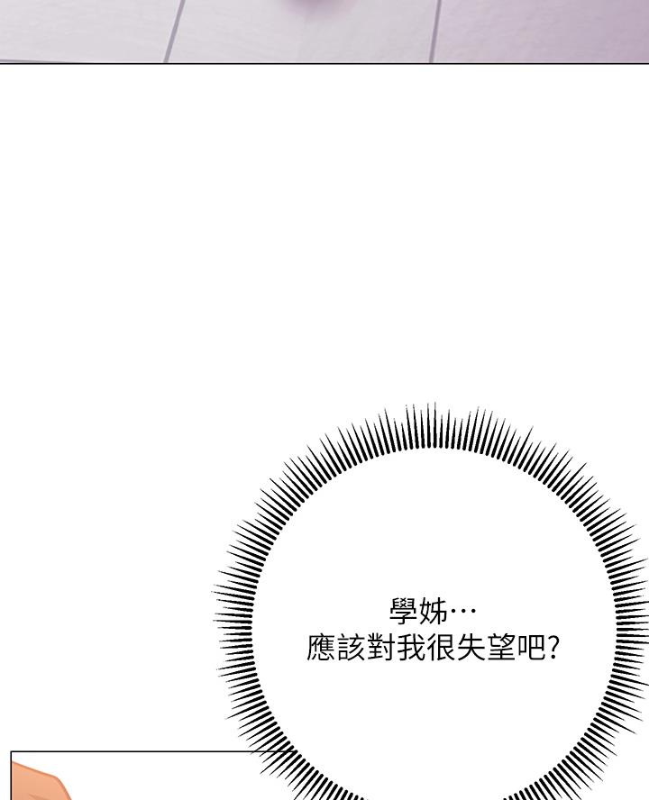 开心娱乐在线观看漫画,第9话5图