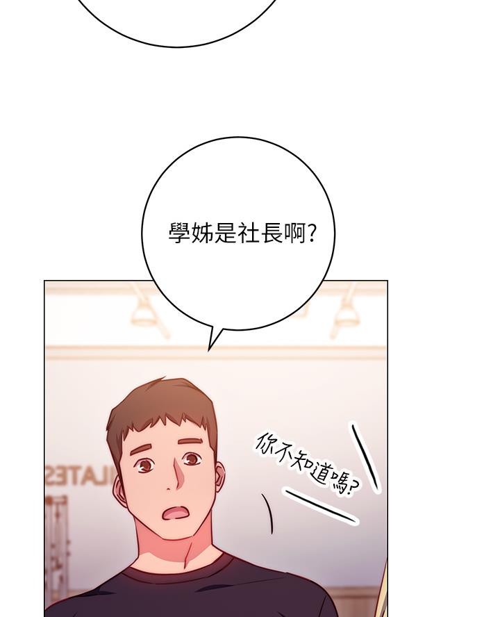 开心瑜伽课漫画,第6话3图