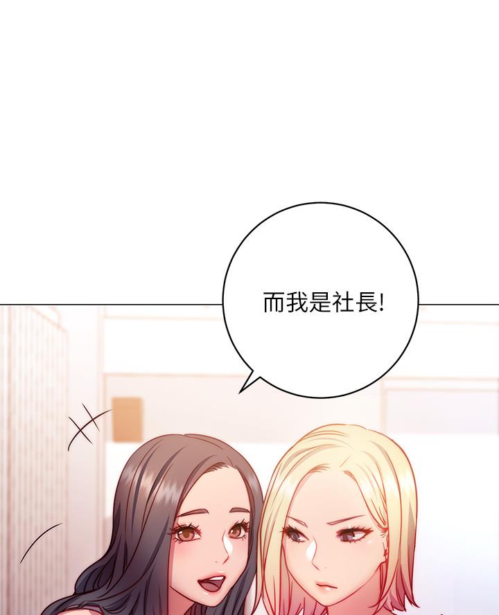 开心瑜伽课漫画,第6话1图