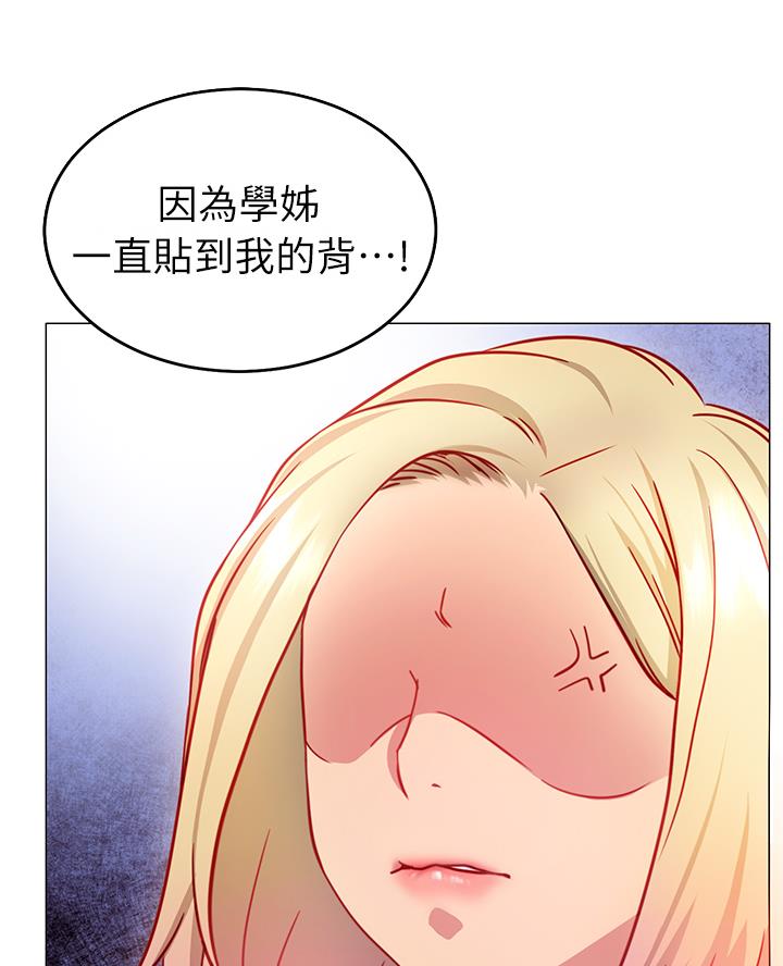 开心瑜伽课漫画,第8话2图