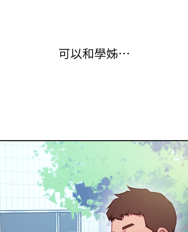 开心瑜伽社又名叫什么漫画,第3话4图