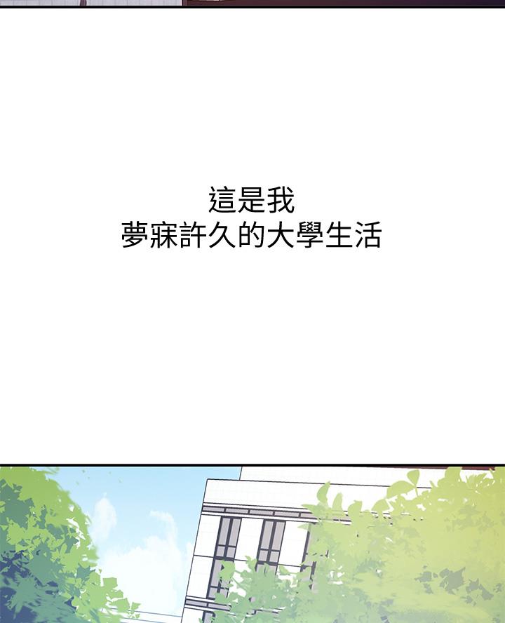 开心瑜伽社漫画,第1话3图