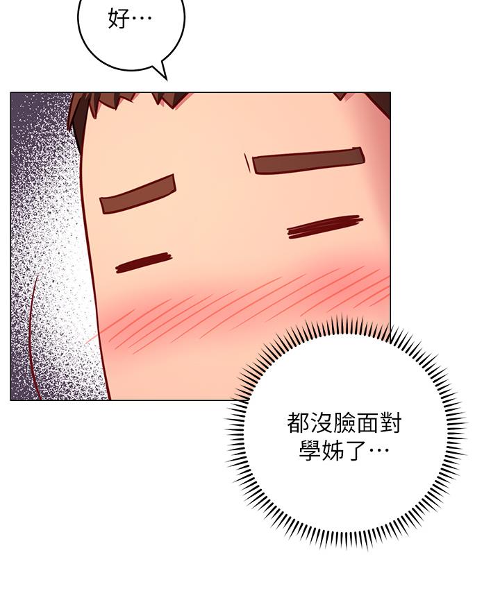 开新宇漫画,第9话1图