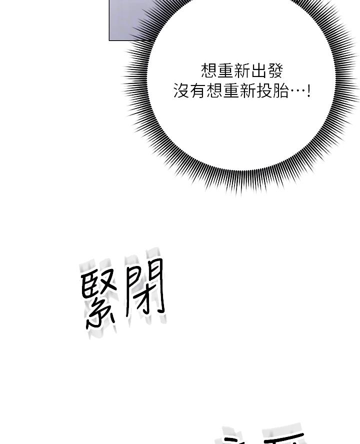 开心瑜伽课漫画,第5话1图