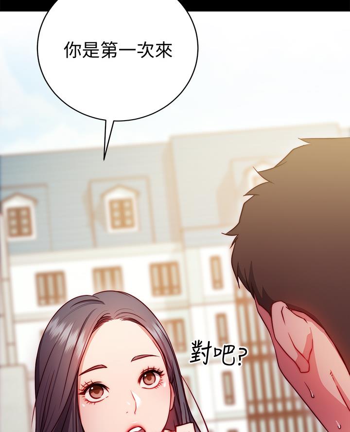 瑜伽开肩美背开心体式漫画,第2话5图