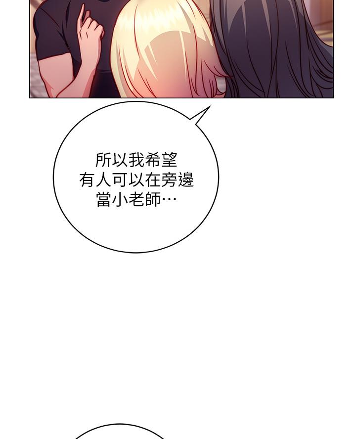 开心瑜伽课漫画,第6话5图