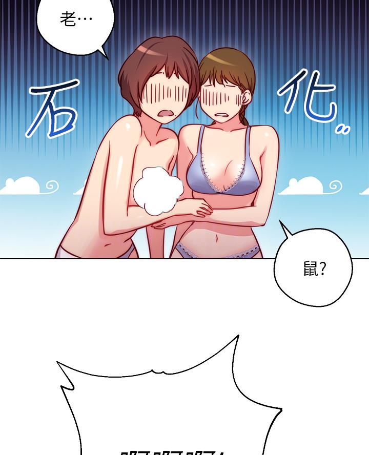 开心瑜伽普拉提漫画,第5话4图