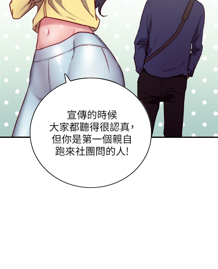 开心瑜伽普拉提漫画,第4话4图