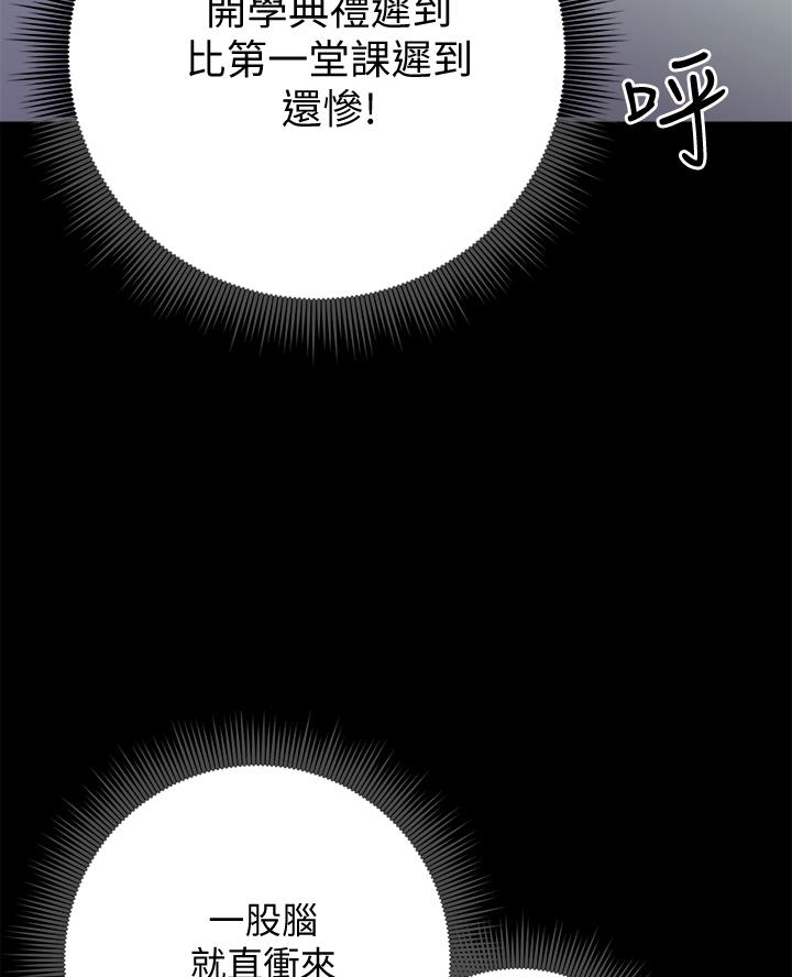 瑜伽开肩美背开心体式漫画,第2话2图