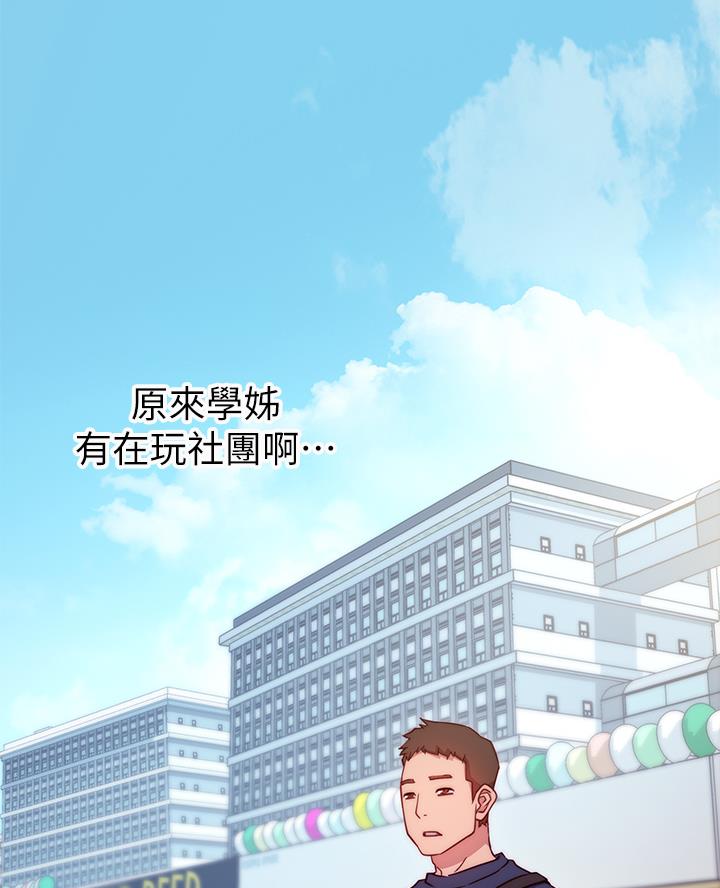 开心瑜伽社又名叫什么漫画,第3话3图