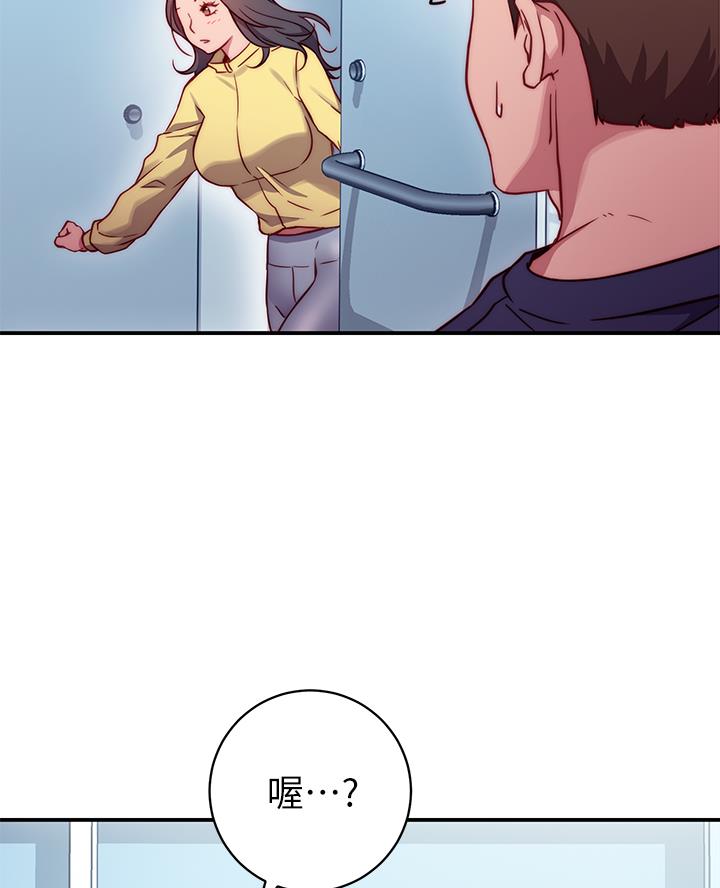 开心瑜伽社又名叫什么漫画,第3话4图