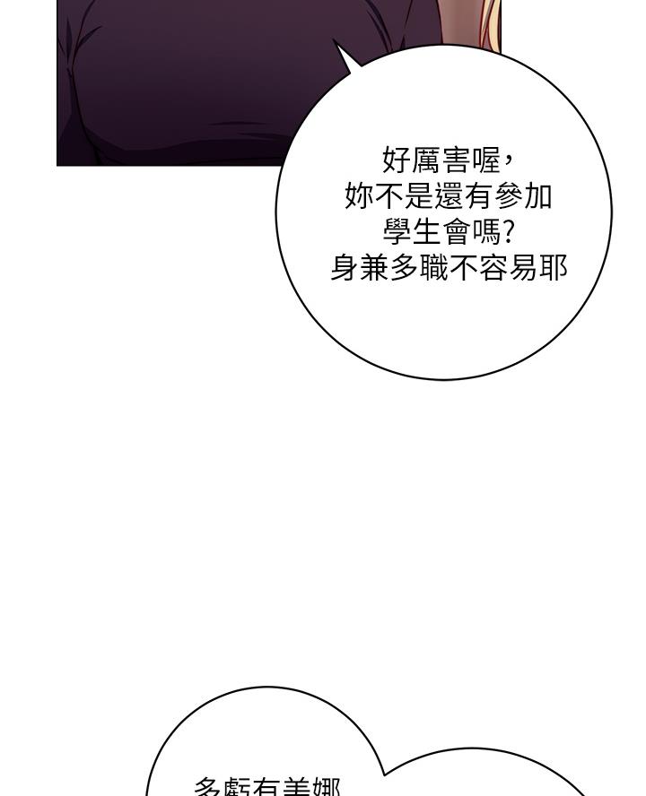 开心瑜伽课漫画,第6话4图