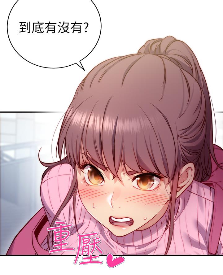 开心瑜伽社又名叫什么漫画,第1话5图