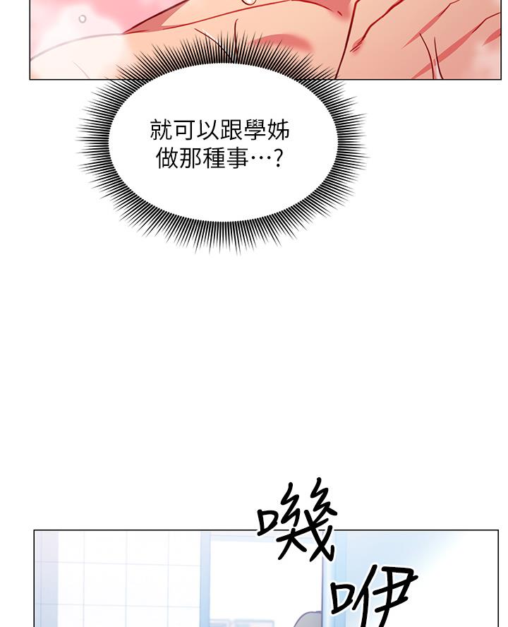 开新宇漫画,第10话1图