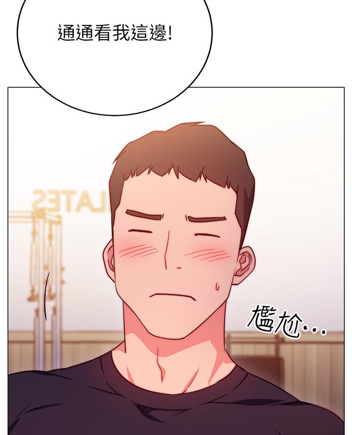 开心瑜伽课漫画,第6话4图