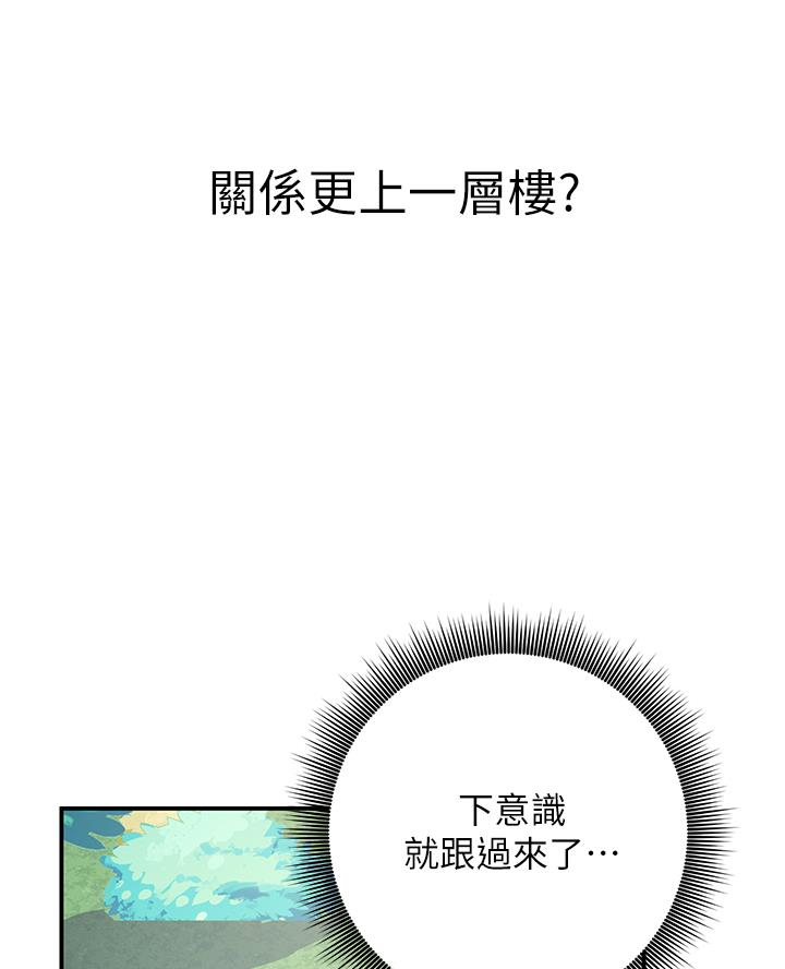 开心瑜伽社又名叫什么漫画,第3话1图