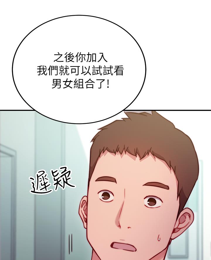 开心瑜伽普拉提漫画,第4话5图