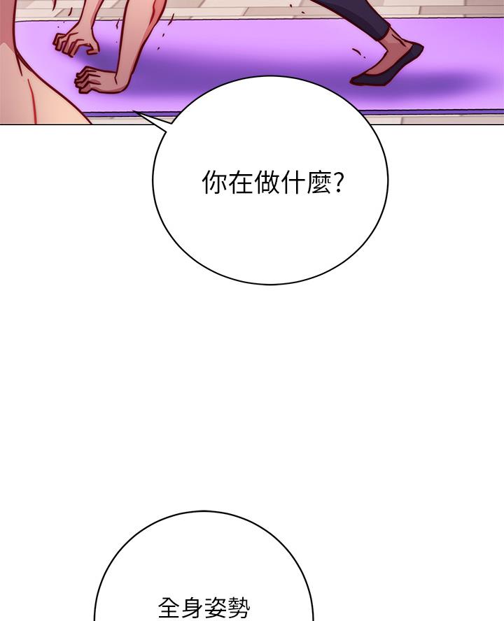 开心瑜伽的作品漫画,第7话3图