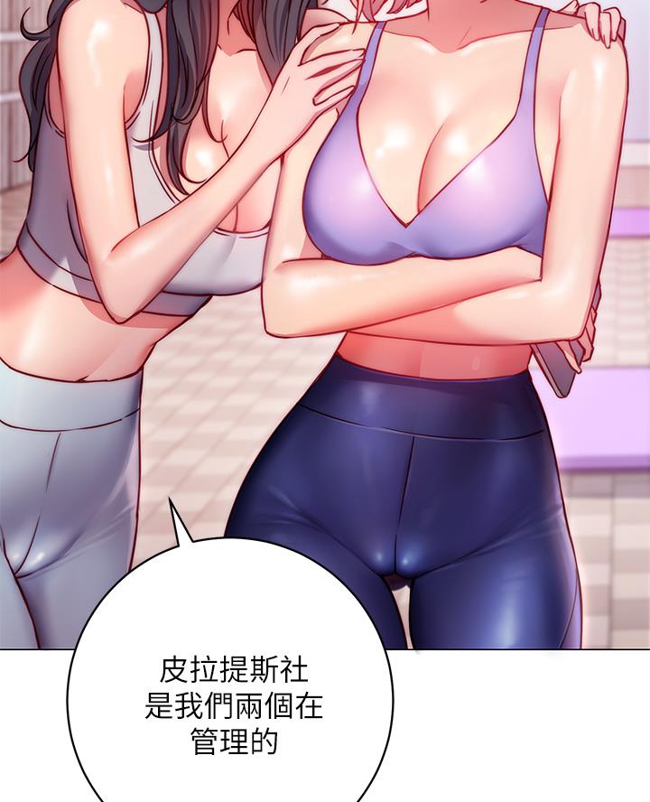 开心瑜伽课漫画,第6话2图