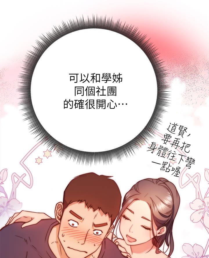 凯信远达漫画,第4话4图