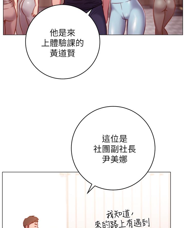 开心瑜伽课漫画,第6话4图