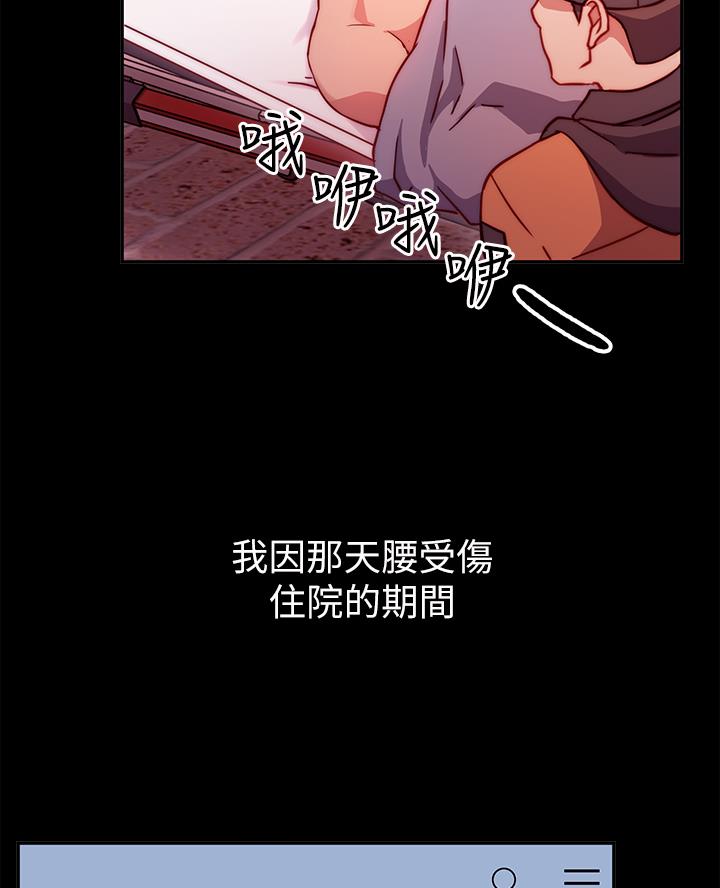 深圳市开心瑜伽漫画,第3话5图